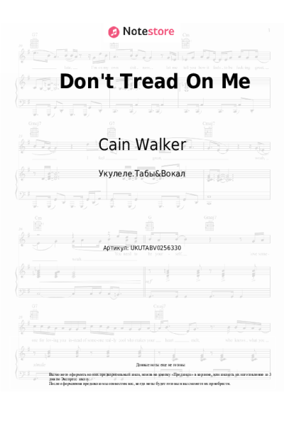 Ноты, аккорды Cain Walker - Don't Tread On Me