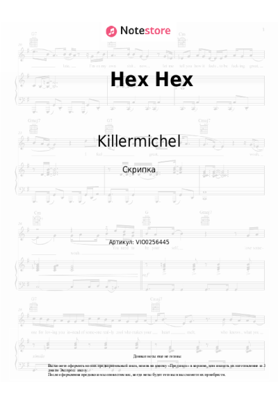 Ноты, аккорды Killermichel, Selina - Hex Hex
