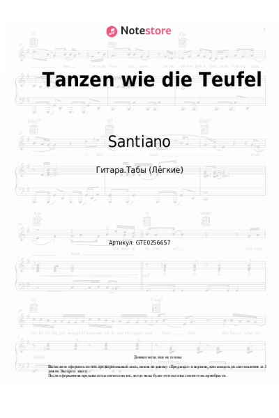 Ноты, аккорды Santiano - Tanzen wie die Teufel