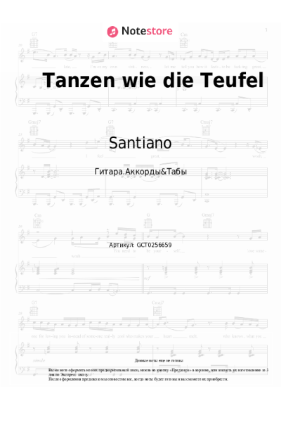 undefined Santiano - Tanzen wie die Teufel