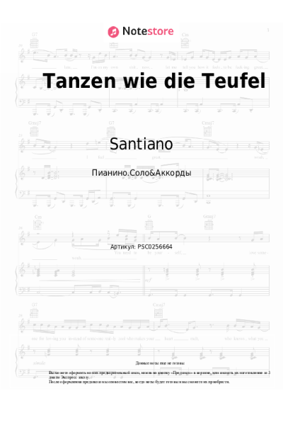 Ноты, аккорды Santiano - Tanzen wie die Teufel