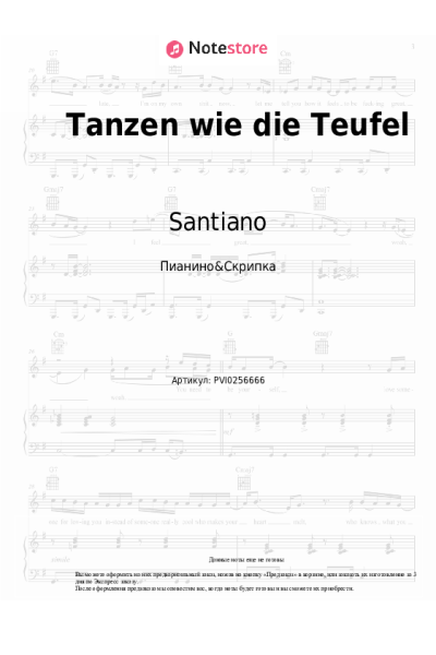Ноты, аккорды Santiano - Tanzen wie die Teufel