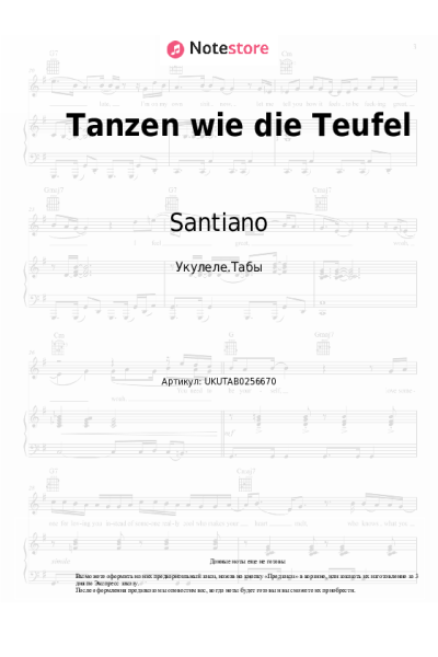 Ноты, аккорды Santiano - Tanzen wie die Teufel