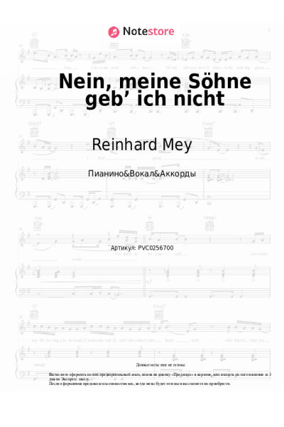 Ноты, аккорды Reinhard Mey - Nein, meine Söhne geb’ ich nicht