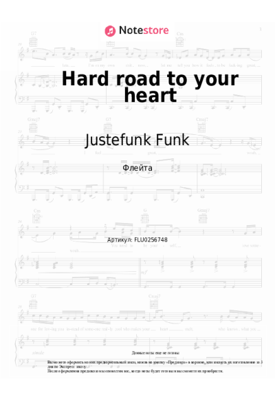 Ноты, аккорды Justefunk Funk - Hard road to your heart