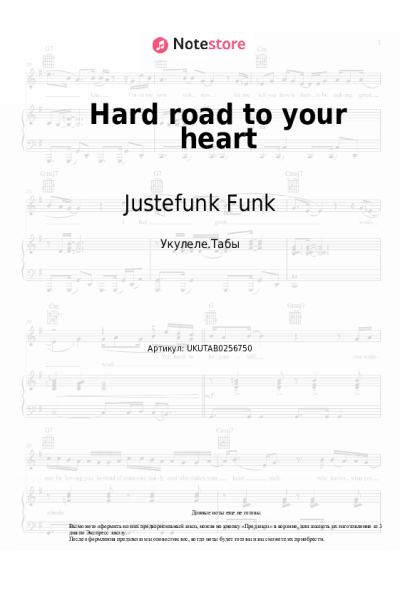 Ноты, аккорды Justefunk Funk - Hard road to your heart
