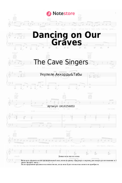 Ноты, аккорды The Cave Singers - Dancing on Our Graves