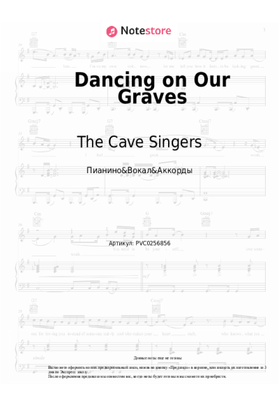 Ноты, аккорды The Cave Singers - Dancing on Our Graves