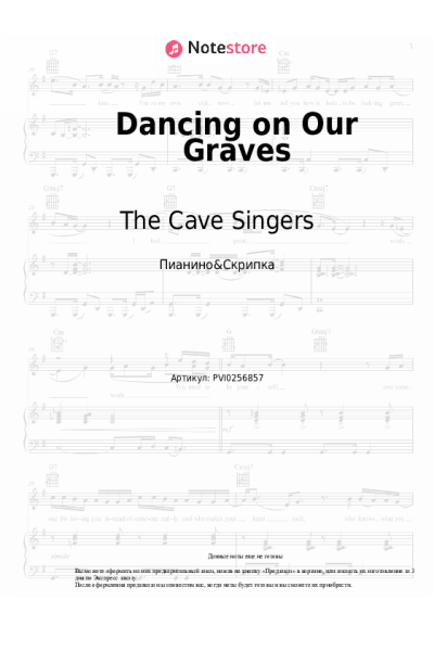 Ноты, аккорды The Cave Singers - Dancing on Our Graves