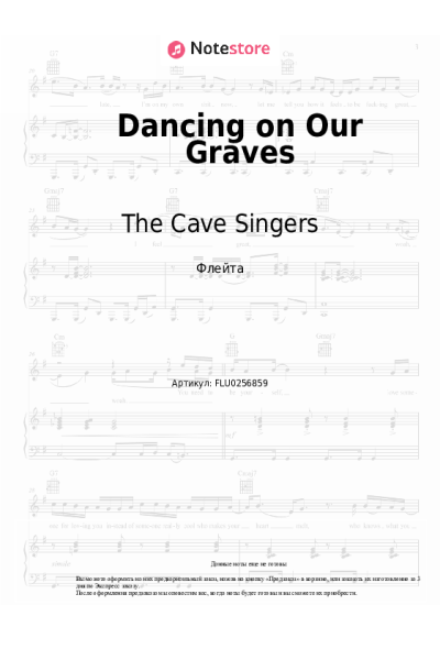 Ноты, аккорды The Cave Singers - Dancing on Our Graves
