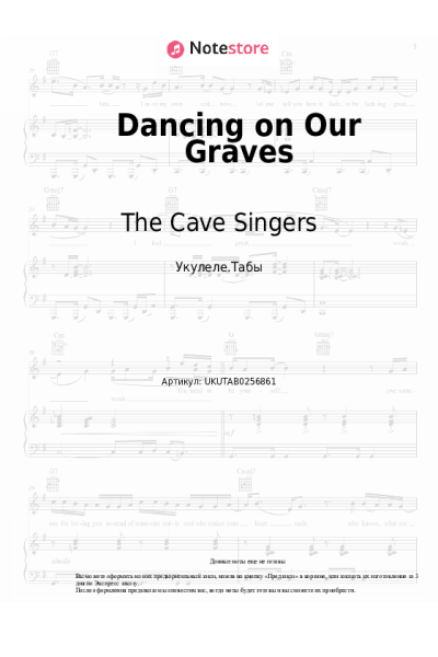 Ноты, аккорды The Cave Singers - Dancing on Our Graves