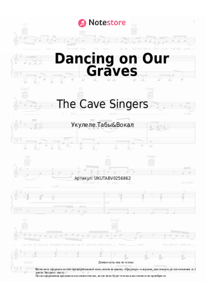 Ноты, аккорды The Cave Singers - Dancing on Our Graves