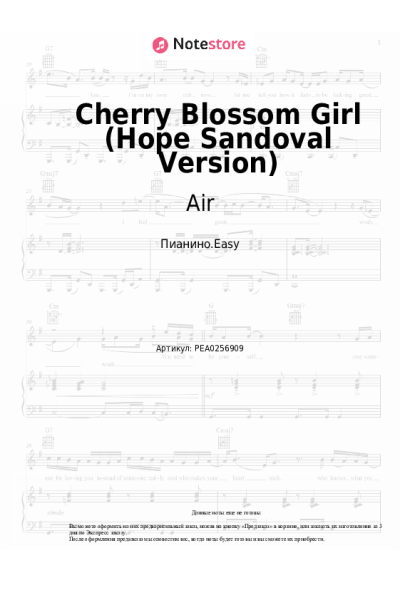 Ноты, аккорды Air - Cherry Blossom Girl (Hope Sandoval Version)
