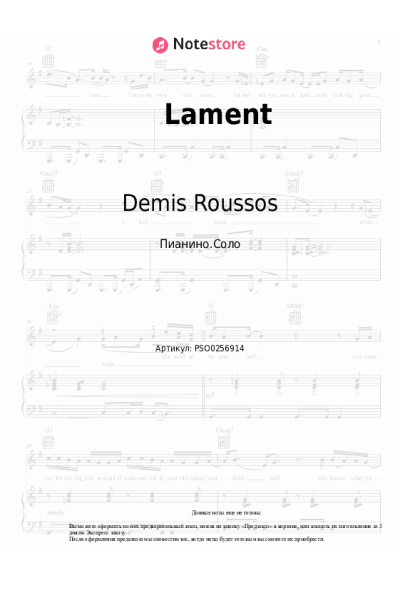 undefined Demis Roussos - Lament