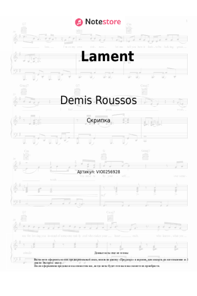 undefined Demis Roussos - Lament