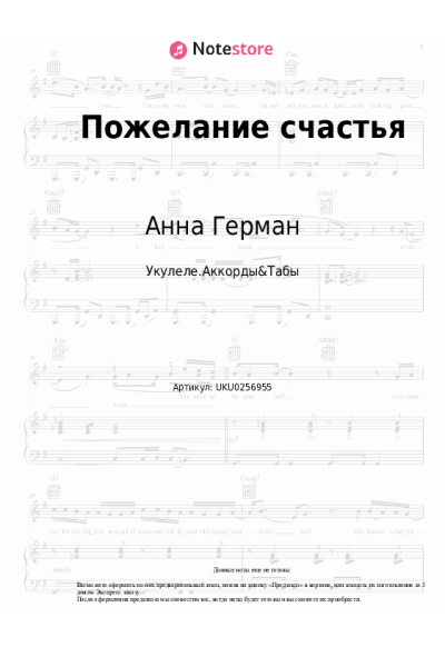 undefined Анна Герман - Пожелание счастья