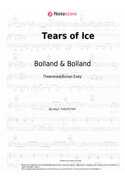 Ноты, аккорды Bolland & Bolland - Tears of Ice
