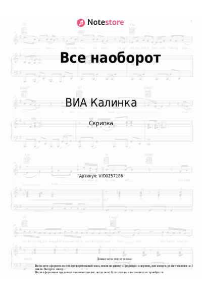undefined ВИА Калинка - Все наоборот
