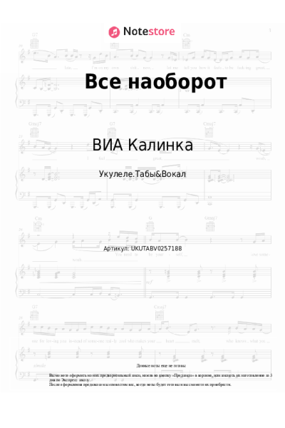 undefined ВИА Калинка - Все наоборот