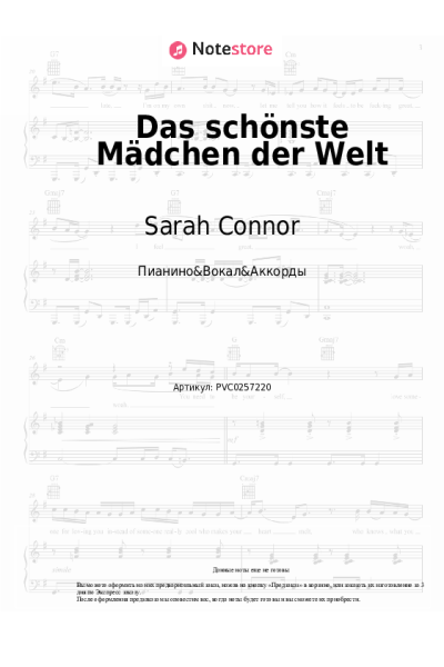 undefined Sarah Connor - Das schönste Mädchen der Welt