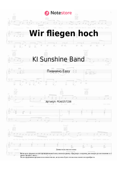 Ноты, аккорды KI Sunshine Band - Wir fliegen hoch