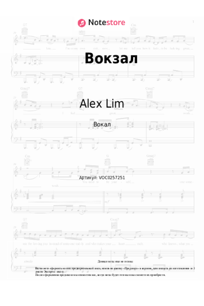 undefined Игорь Крутой, Alex Lim - Вокзал