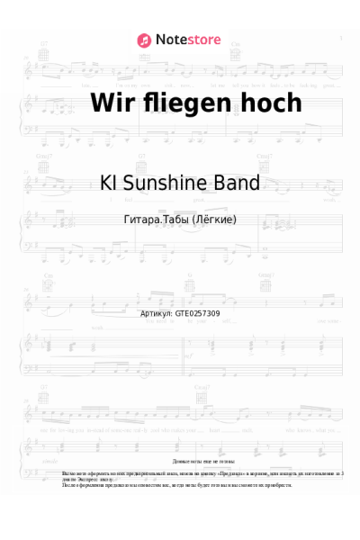 Ноты, аккорды KI Sunshine Band - Wir fliegen hoch