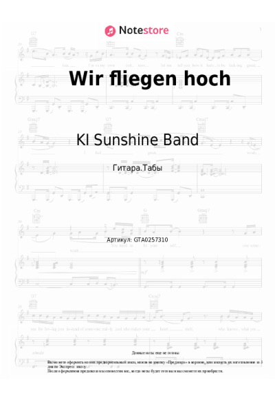 Ноты, аккорды KI Sunshine Band - Wir fliegen hoch