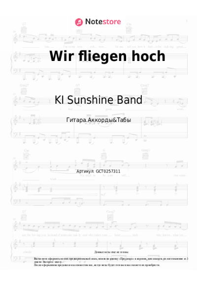 Ноты, аккорды KI Sunshine Band - Wir fliegen hoch