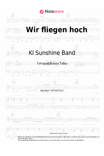 Ноты, аккорды KI Sunshine Band - Wir fliegen hoch