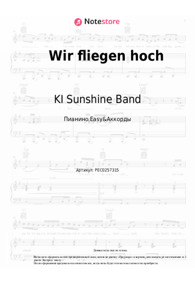 Ноты, аккорды KI Sunshine Band - Wir fliegen hoch