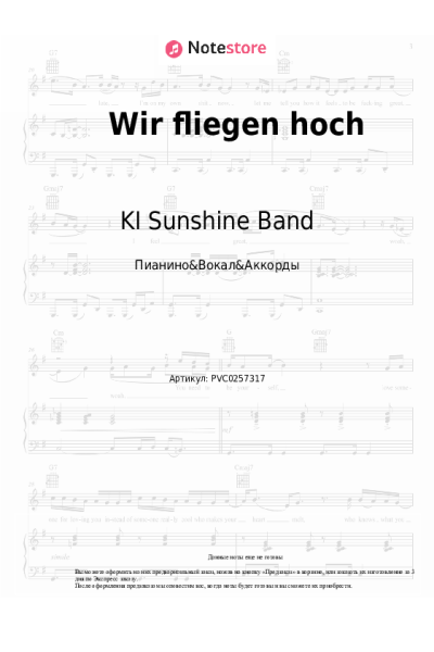 Ноты, аккорды KI Sunshine Band - Wir fliegen hoch