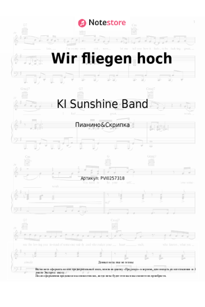 Ноты, аккорды KI Sunshine Band - Wir fliegen hoch
