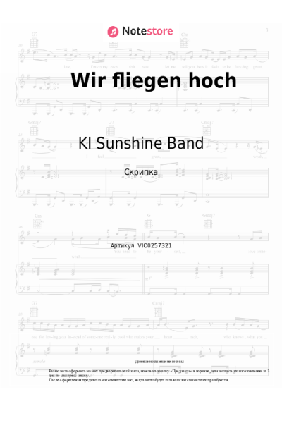 Ноты, аккорды KI Sunshine Band - Wir fliegen hoch