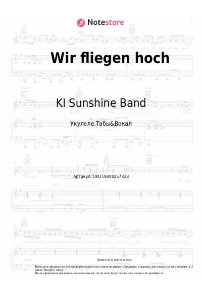 Ноты, аккорды KI Sunshine Band - Wir fliegen hoch