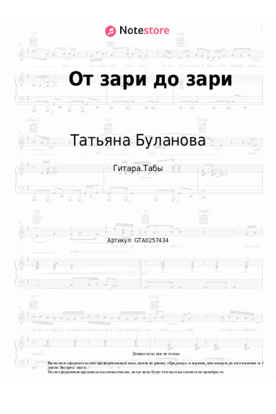 undefined Татьяна Буланова - От зари до зари