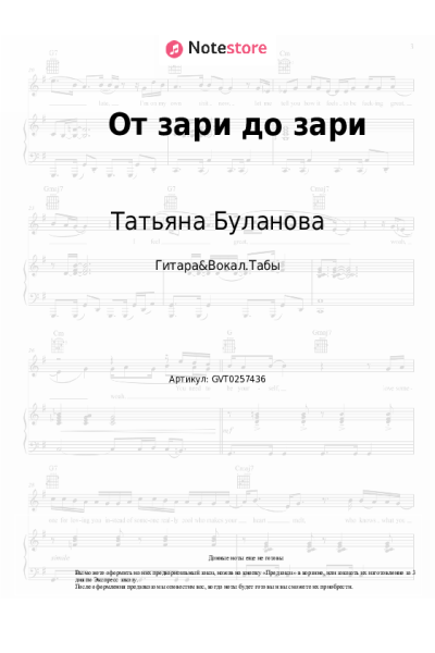 undefined Татьяна Буланова - От зари до зари