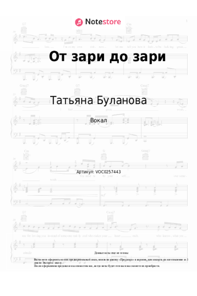 undefined Татьяна Буланова - От зари до зари