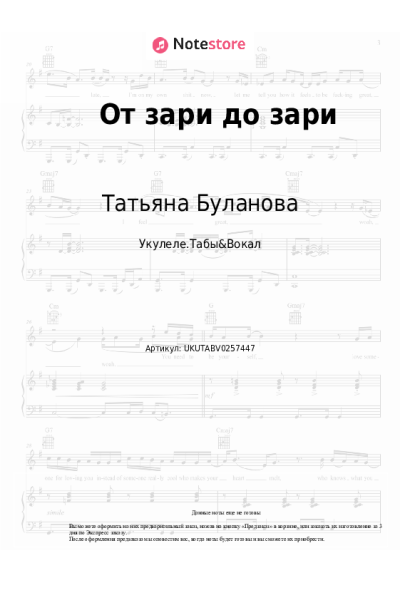 undefined Татьяна Буланова - От зари до зари