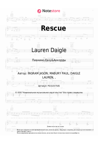 undefined Lauren Daigle - Rescue