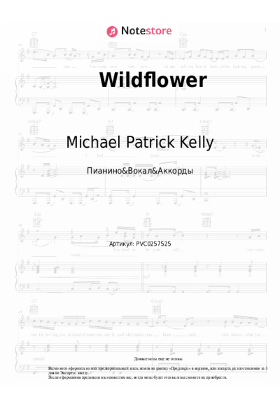 undefined Michael Patrick Kelly - Wildflower