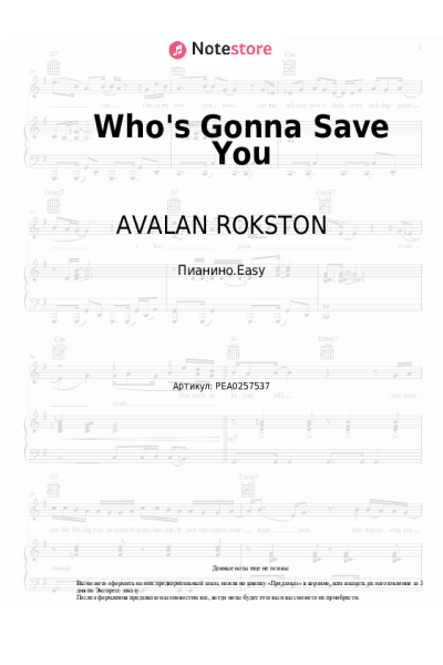 Ноты, аккорды AVALAN ROKSTON - Who's Gonna Save You
