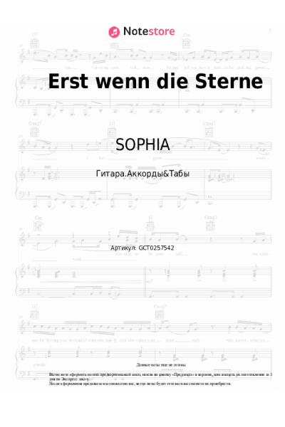 undefined SOPHIA - Erst wenn die Sterne