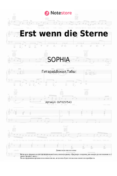 undefined SOPHIA - Erst wenn die Sterne