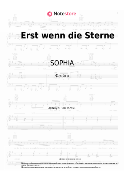 undefined SOPHIA - Erst wenn die Sterne