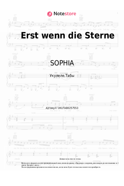 undefined SOPHIA - Erst wenn die Sterne