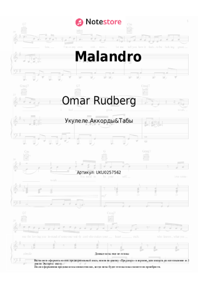 Ноты, аккорды Omar Rudberg - Malandro