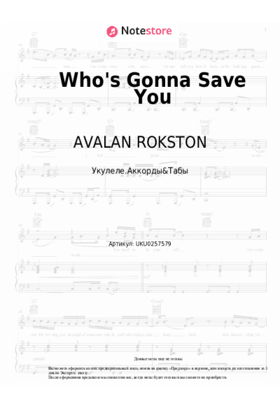 Ноты, аккорды AVALAN ROKSTON - Who's Gonna Save You