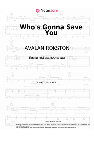 Ноты, аккорды AVALAN ROKSTON - Who's Gonna Save You