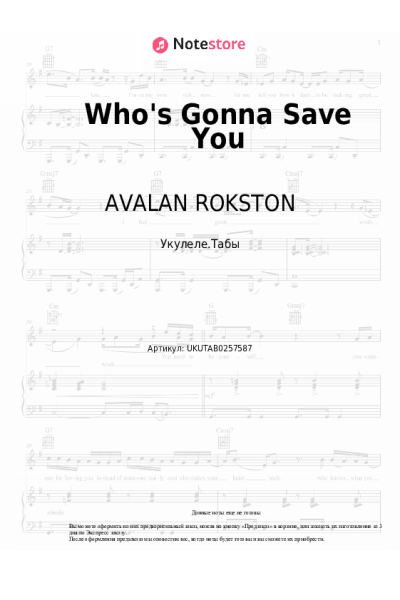 Ноты, аккорды AVALAN ROKSTON - Who's Gonna Save You